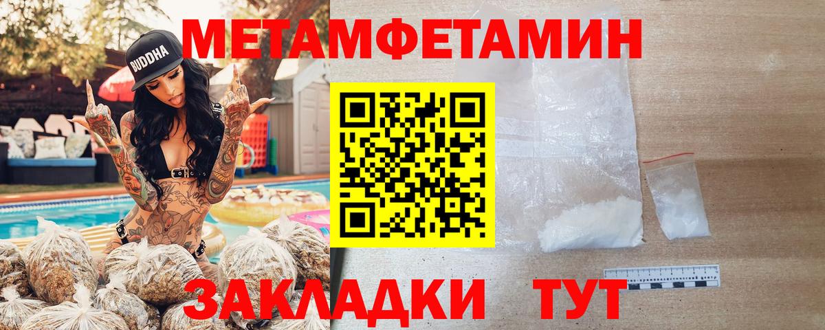 АМФЕТАМИН Розовый Ленинск-Кузнецкий