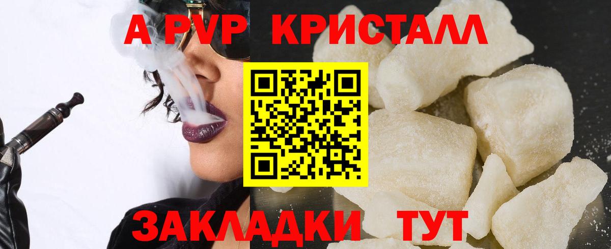 цена   APVP Crystall  Alpha PVP  Alfa_PVP Соль  Вход с VPN  Ленинск-Кузнецкий 