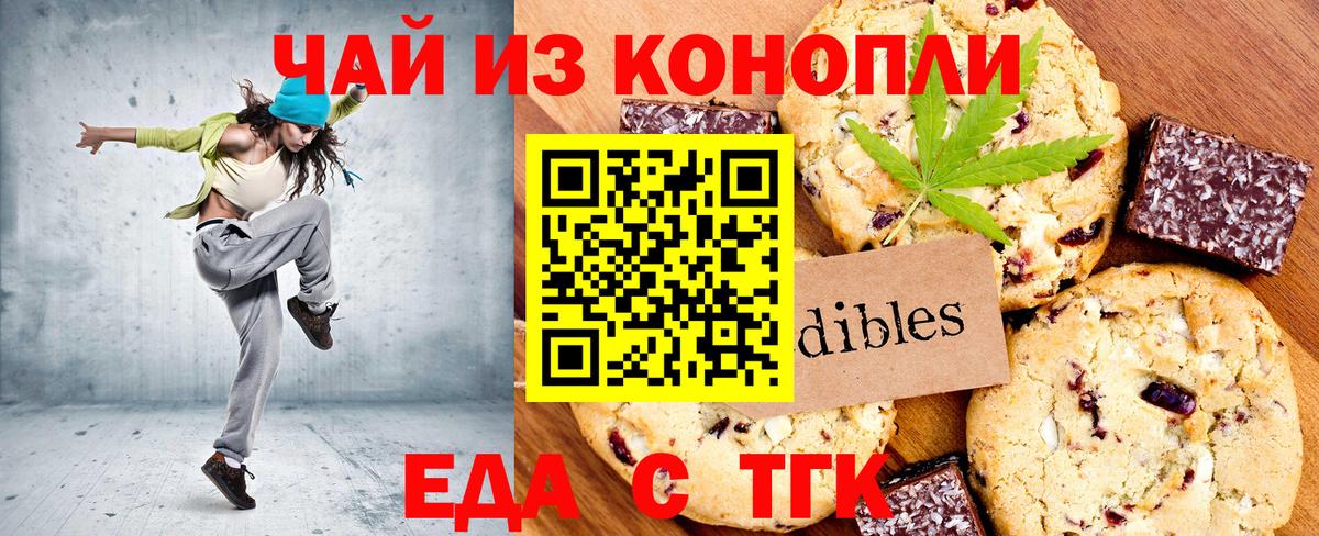 Ленинск-Кузнецкий  Cannafood конопля  Вход с VPN 