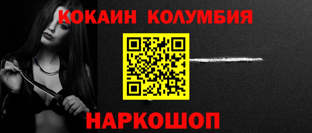Меф   Вход с VPN  COCAIN  Ленинск-Кузнецкий  ГАШИШ  Магазин наркотиков  Гашиш  Канабис 