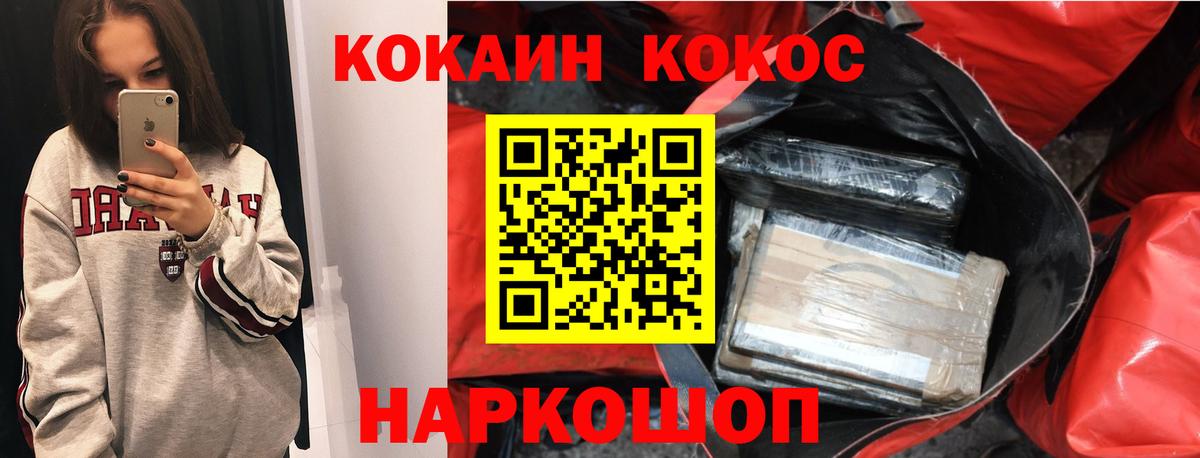 Кокаин Колумбийский Ленинск-Кузнецкий