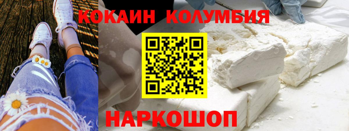 Ленинск-Кузнецкий  COCAIN VHQ  Cocaine  Cocaine 98%  Вход с VPN 