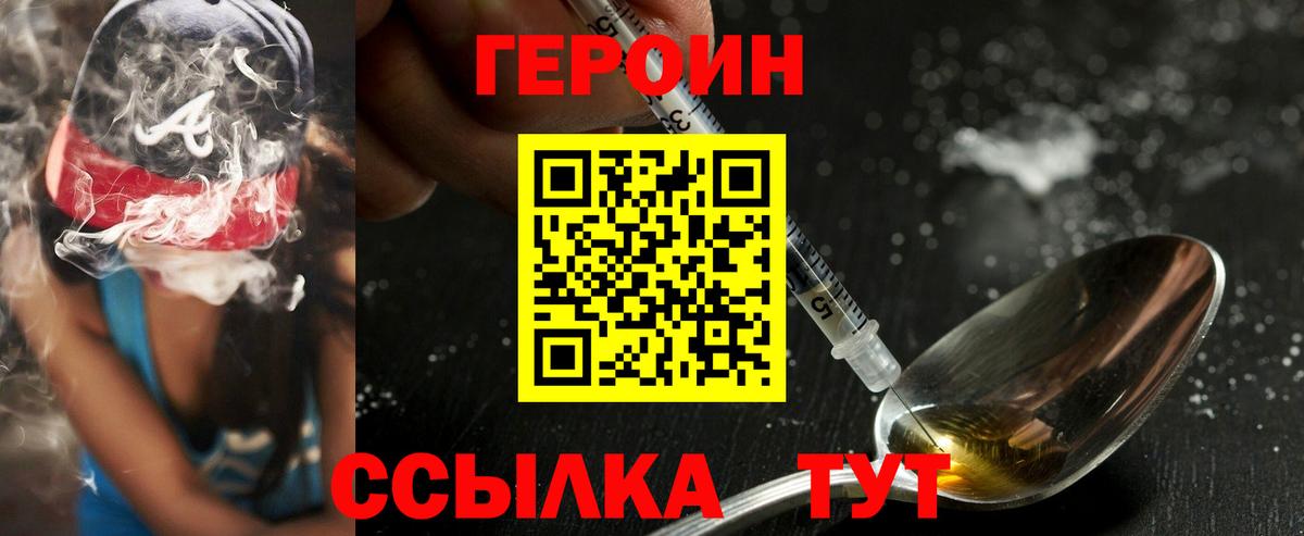 Ленинск-Кузнецкий  Героин афганец  Вход с VPN 