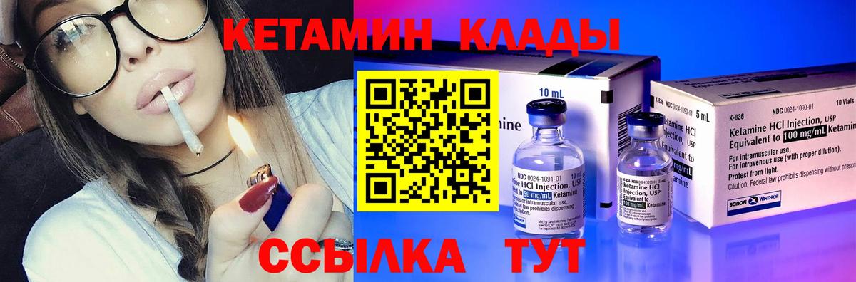 КЕТАМИН ketamine  Вход с VPN  mega рабочий сайт  Ленинск-Кузнецкий 