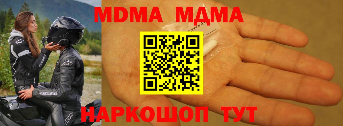 Ленинск-Кузнецкий  МДМА VHQ  Вход с VPN  МДМА  MDMA Molly 