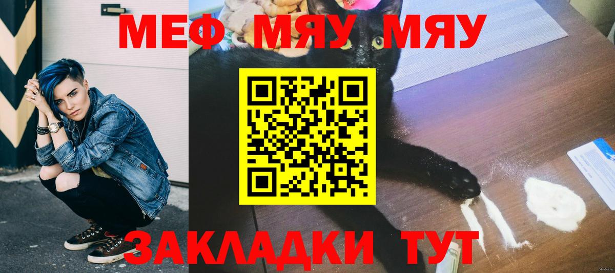 МЕФ мука Ленинск-Кузнецкий