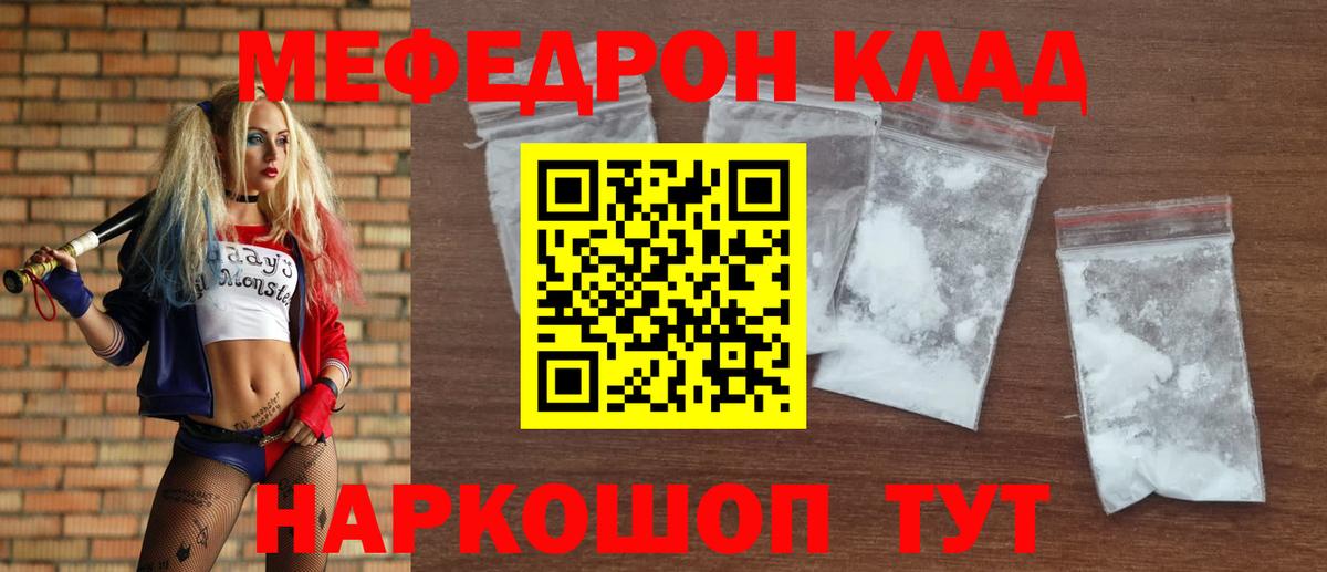 Ленинск-Кузнецкий  Мефедрон  как найти   Вход с VPN  Мефедрон VHQ  МЯУ-МЯУ 4 MMC  МЯУ-МЯУ 