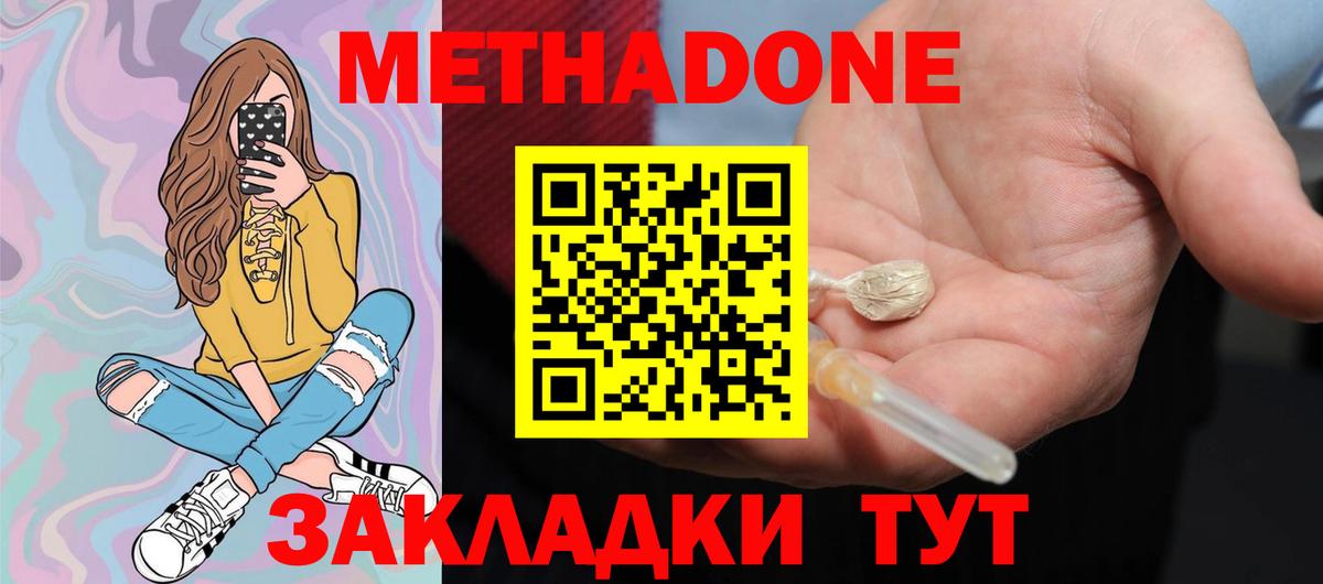 Ленинск-Кузнецкий  МЕТАДОН methadone  blacksprut   Вход с VPN 