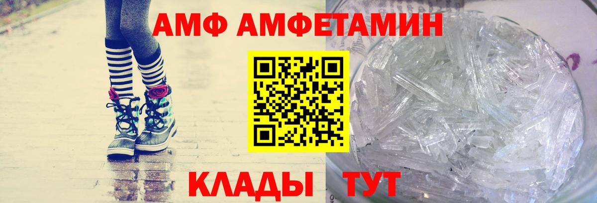 Метамфетамин мет  Метамфетамин мет  Вход с VPN  Ленинск-Кузнецкий 